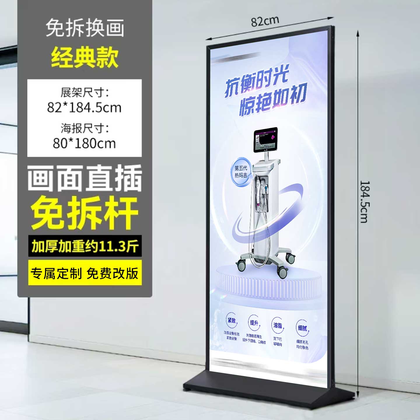 美容院医美仪器丽屏广告展架热kt板玛吉海报落地式地面立牌商场