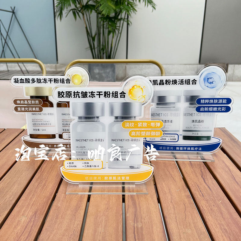 桌面水光系列产品透明亚克力寻绎美学弥尚水光LOGO品牌展示桌牌