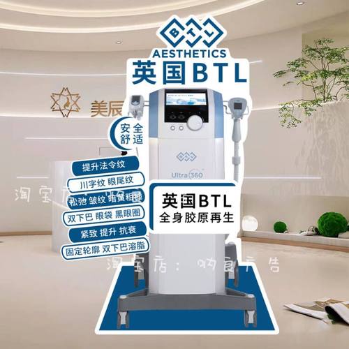 打印医美BTL360胶原枪LDM水滴提升海菲秀仪器DPL广告立牌制作KT板