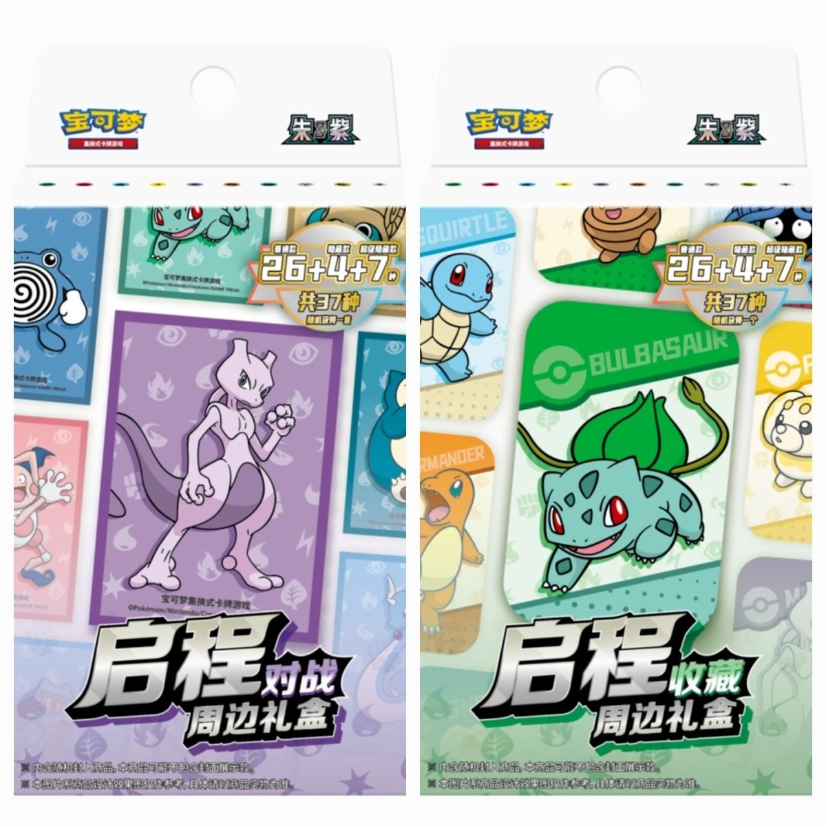 宝可梦PTCG正版启程礼盒对战礼盒集换式收藏卡牌游戏