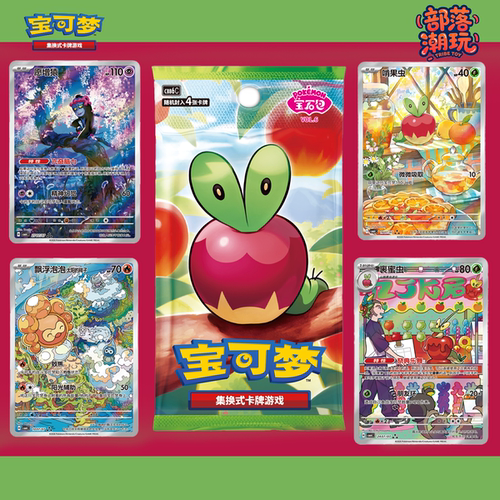 宝可梦Pokemon正版简中集换式卡牌宝石包第六弹 VOL.6啃果虫卡片