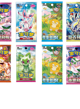 宝可梦奇迹启程10.0无畏太晶11.0卡片收集啦151望旅惊宝石包散包