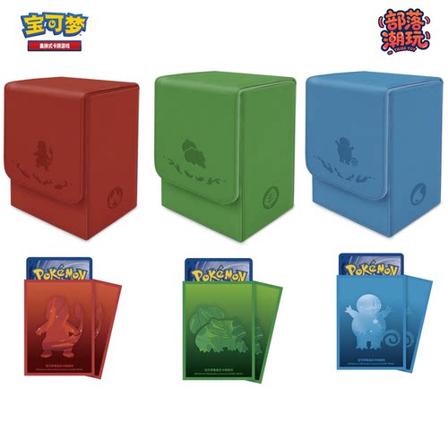 宝可梦正版最初的伙伴精品礼盒小火龙妙蛙种子收纳盒卡盒卡套
