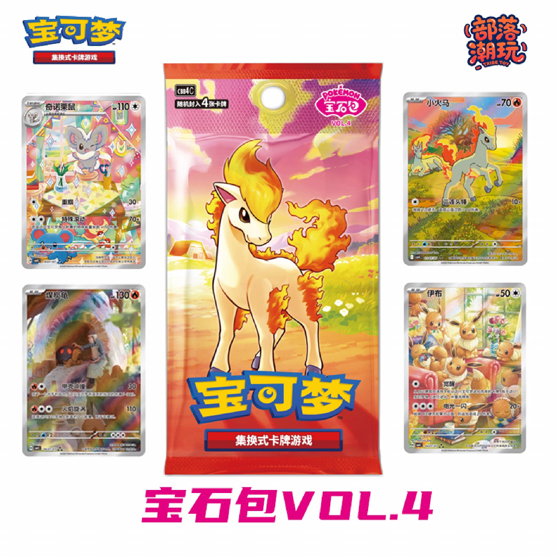 宝可梦Pokémon正版游戏简中PTCG宝石包第四弹VOL.4集换式卡牌