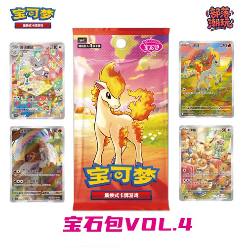 宝可梦Pokémon正版游戏简中PTCG宝石包第四弹VOL.4集换式卡牌