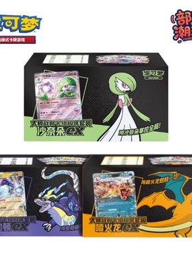 宝可梦正版大师战略卡组构筑喷火龙ex沙奈朵ex密勒顿ex卡牌盲盒