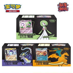 宝可梦正版大师战略卡组构筑喷火龙ex沙奈朵ex密勒顿ex卡牌盲盒