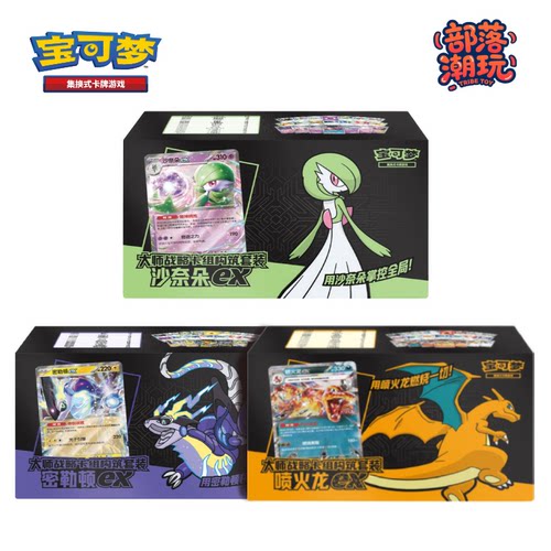 宝可梦正版大师战略卡组构筑喷火龙ex沙奈朵ex密勒顿ex卡牌盲盒