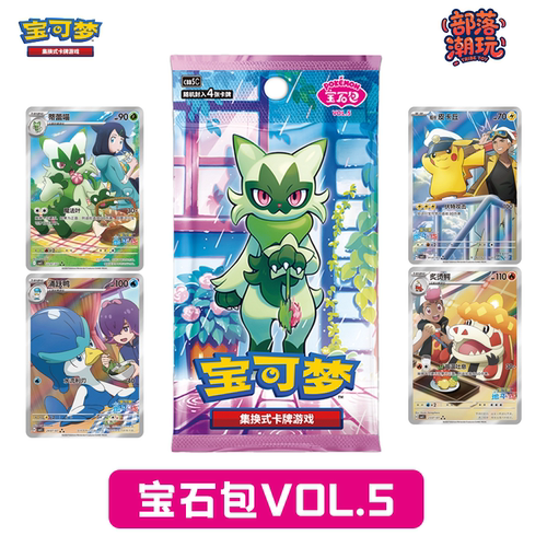 宝可梦Pokémon正版简朱紫宝石包第五弹VOL.5集换式卡牌游戏PTCG