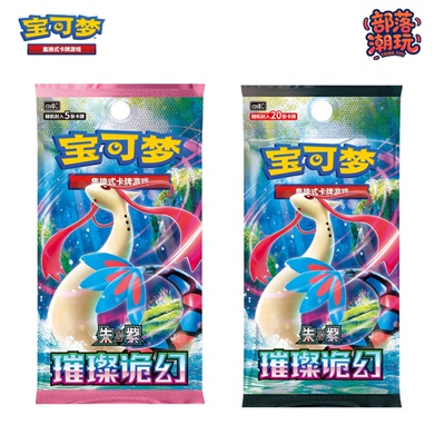 宝可梦Pokémon正版卡片PTCG 16.0璀璨诡幻 简中集换式卡牌游戏