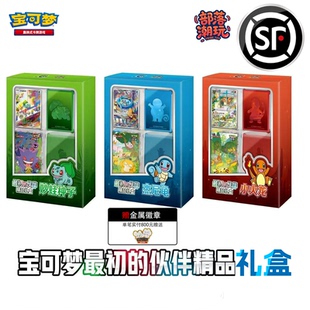 宝可梦正版最初的伙伴精品礼盒收集啦151望惊聚肥盒卡牌补充包