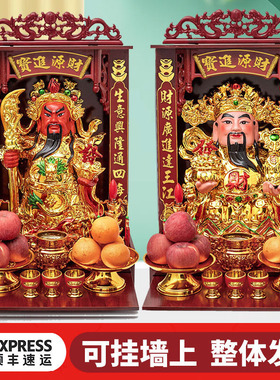 陶瓷文财神像武财神关公