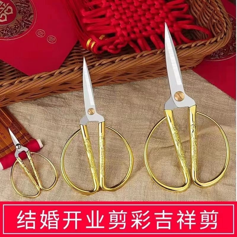 龙凤剪刀金色家用剪彩庆典复古开业婚礼专用小剪子手工裁缝剪