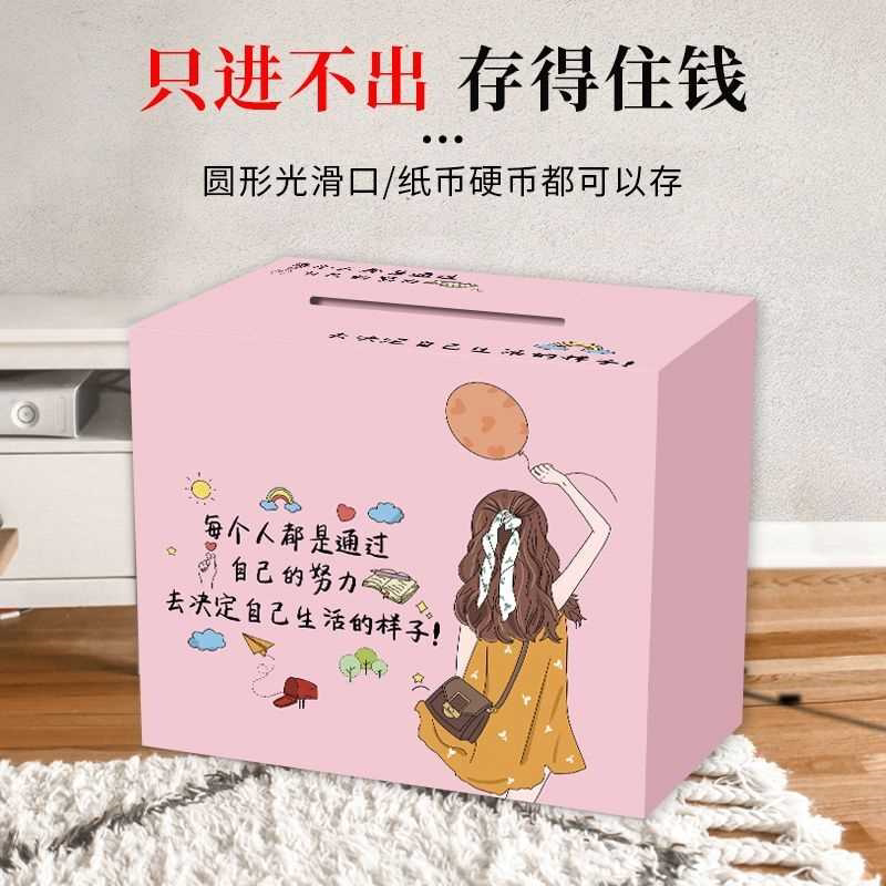 只进不出存钱罐学生版男孩儿童防摔储蓄罐女孩特大号大容量储钱罐