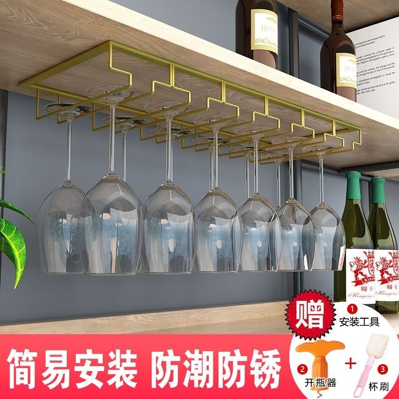 轻奢高档酒杯架悬挂红酒杯架子倒挂家用红酒架酒柜摆件高脚杯架子