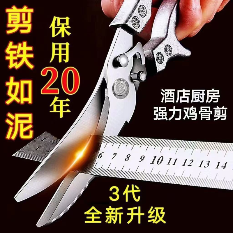 不锈钢强力鸡骨剪多功能家用厨房骨头专用剪食物海鲜用剪特大号