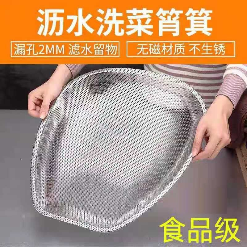 食品级不锈钢沥水篮烧箕簸箕大号筲箕密孔洗菜篮晾晒箩筐漏加厚