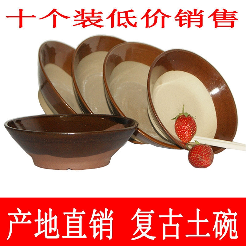 10个装老土碗复古餐具扣肉蒸碗火锅店农家乐酒碗菜碗仿古土陶粗土