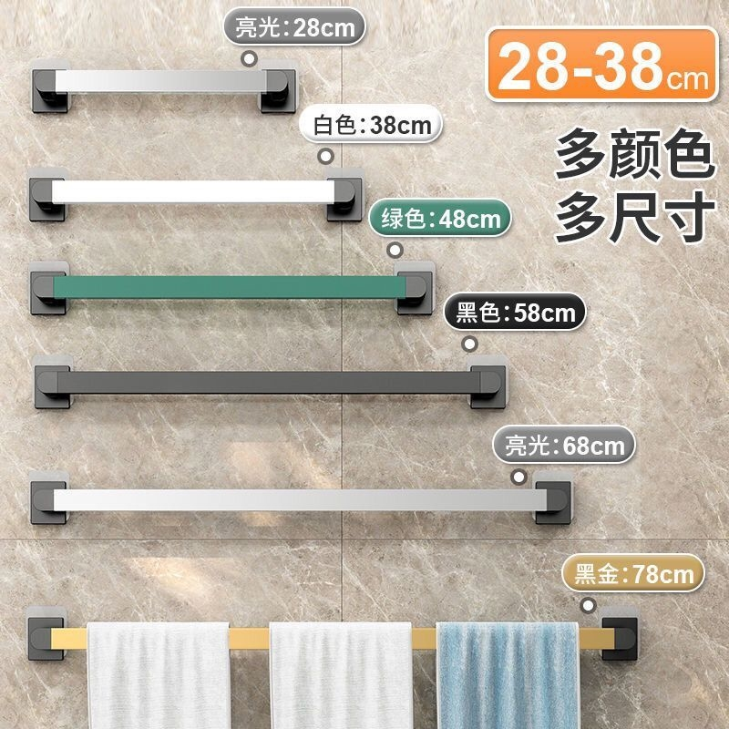 免打孔毛巾杆卫生间浴室吸盘挂架北欧简约浴巾架子拖鞋单杠置物杆