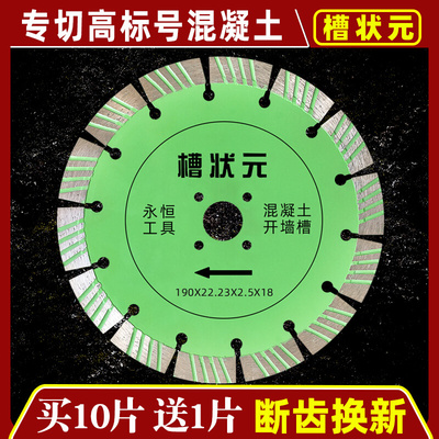 槽状元合金金刚石锯片190混凝土192槽王210角磨机168开槽切割片