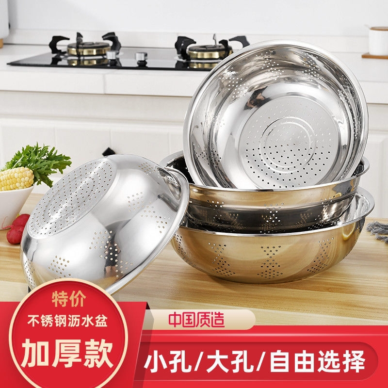 不锈钢漏盆家用沥水盆厨房洗米盆加深料理 漏盆搅拌盆 沥水洗菜盆