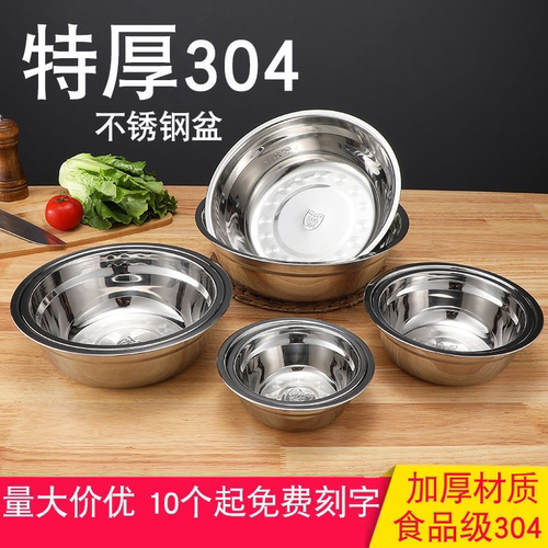 304不锈钢盆不锈钢碗汤碗面碗不锈钢大 小盆洗菜盆不锈钢饭盆汤盆