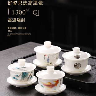 【悬停盖碗】羊脂玉白瓷盖碗陶瓷单个大号泡茶功夫茶具三才碗茶碗