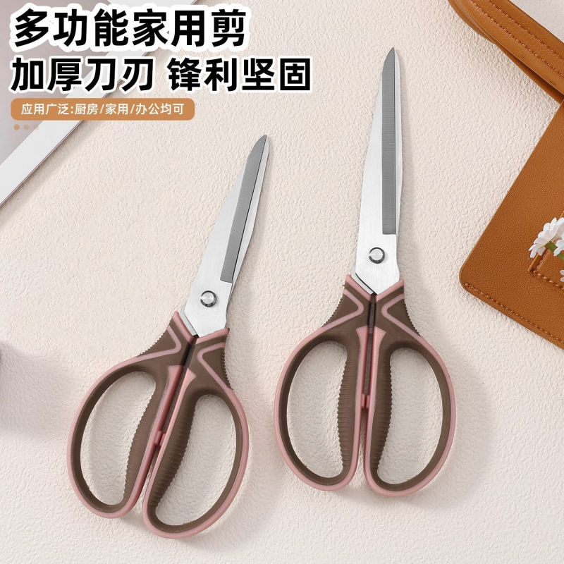 强力家用剪刀不锈钢厨房剪鸡骨剪裁缝剪布多功能剪子办公手工剪纸