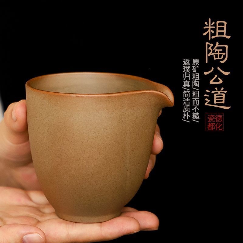 陶瓷复古公道杯匀杯茶海分茶器粗陶茶道配件办公家用功夫茶具套装