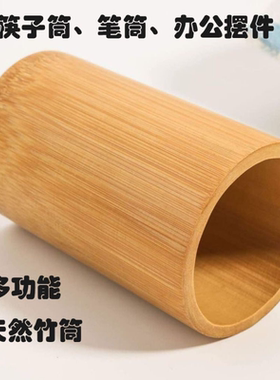 竹笔筒毛笔笔桶简约办公室竹子办公桌摆件笔桶收纳圆筒收纳桶
