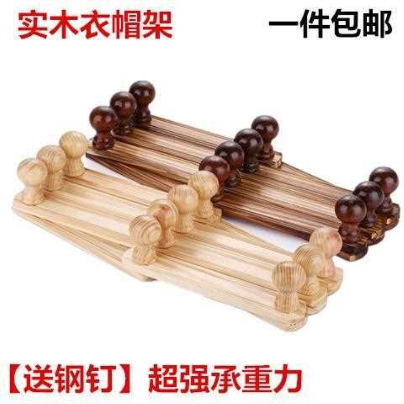 10钩挂衣架木质伸缩墙上壁挂架衣帽架可折叠门上包包衣服挂钩衣架