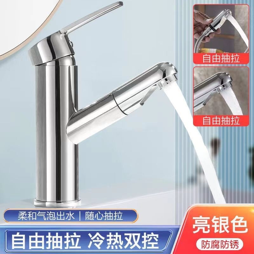 抽拉式全铜面盆冷热水冷热水龙头龙头家用卫生间洗脸盆洗手盆伸缩