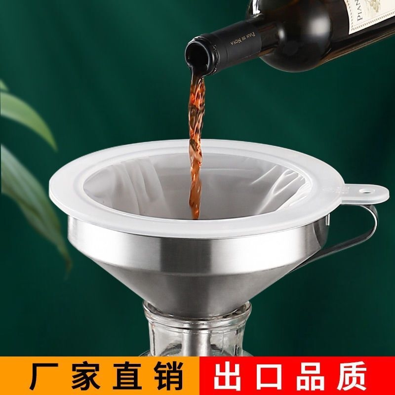 316不锈钢漏斗带滤网超密过滤盘家用中药油白酒葡萄酒开水过滤器