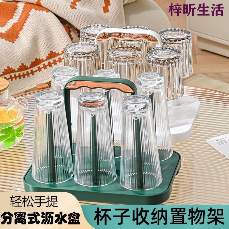 轻奢杯架倒挂沥水收纳置物架茶杯架洋酒杯架子放玻璃杯子托盘家用