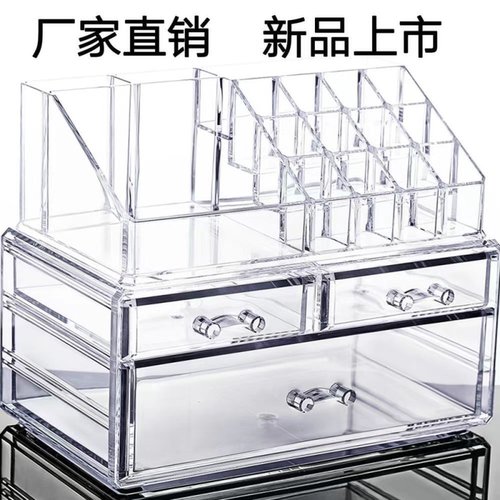 透明化妆品收纳盒桌面抽屉式多层梳妆台口红亚克力PS全套置物架