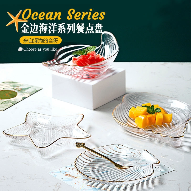 创意北欧玻璃水果盘餐具扇贝沙拉碗海洋碟子甜品碟装饰盘子餐盘