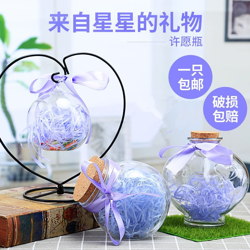 玻璃瓶空瓶幸运星星纸鹤五角星贝壳瓶木塞创意礼物生日礼品