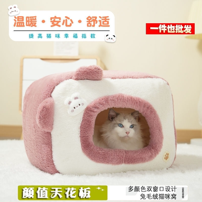 猫窝窝冬季保暖四季通用半封闭式过冬布偶猫可拆洗宠物用品幼猫用