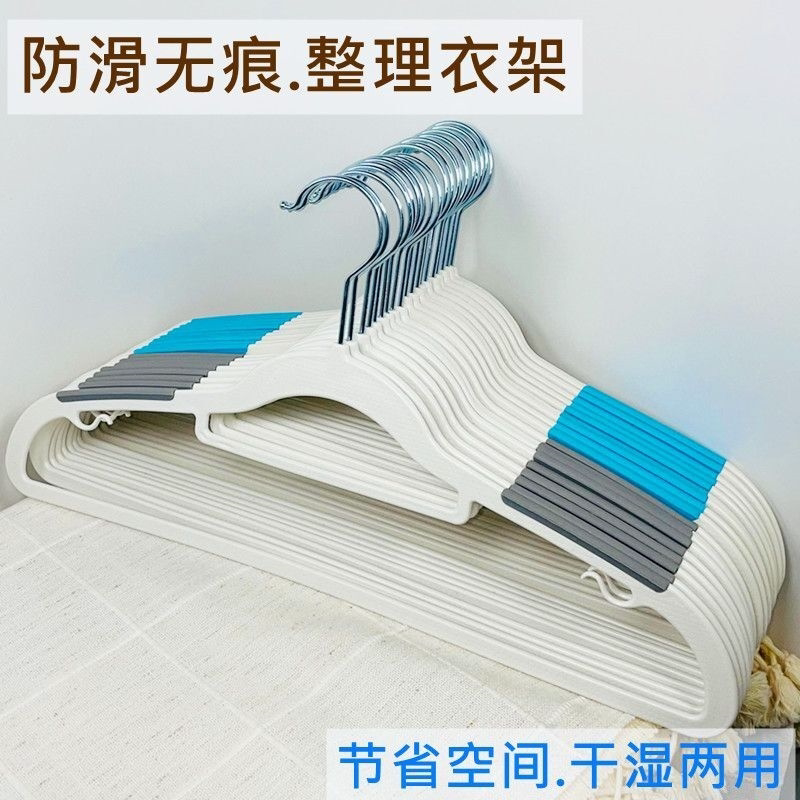 防滑无痕干湿两用塑料衣架衣柜衣橱收纳整理家用学生衣撑子衣服挂