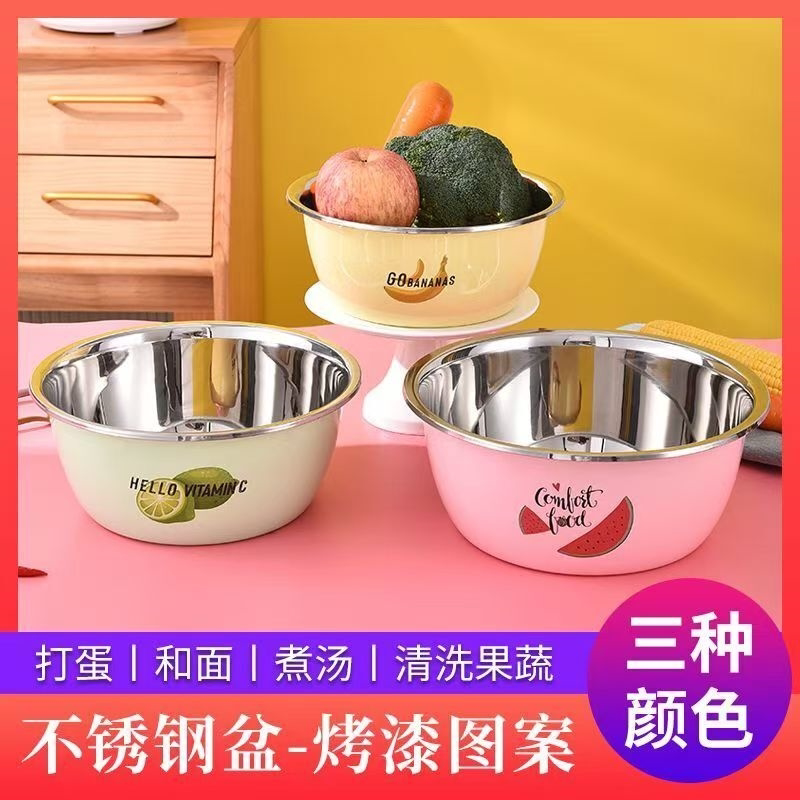 加厚不锈钢盆彩色盆家用厨房和面盆打蛋盆揉面盆汤盆洗菜盆食品级