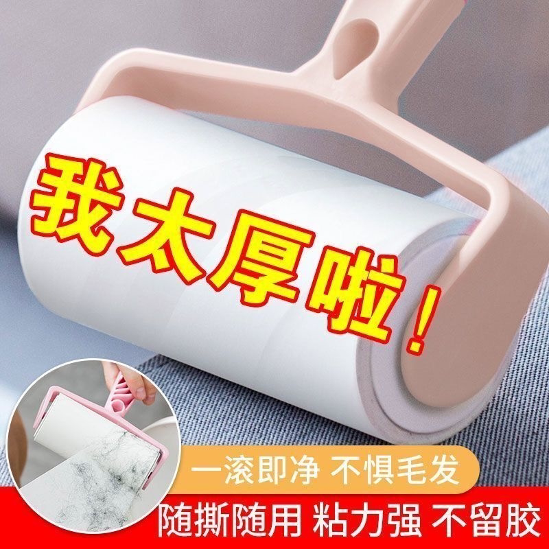 粘毛器手撕式滚筒毡滚刷粘毛沾毛器衣服除毛毛可撕式衣物粘毛纸卷