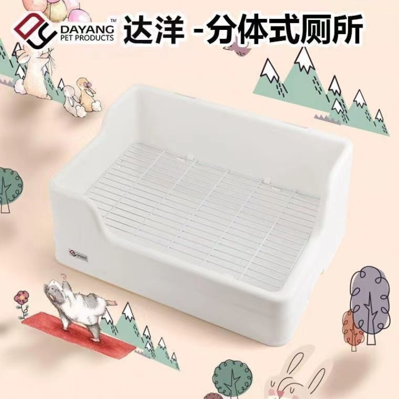 达洋兔子宠物厕所大号分体式垂耳兔厕所防喷尿厕所荷兰猪尿盆