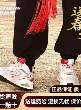 Skechers斯凯奇男士蛇年新年款舒适潮流休闲耐穿复古慢跑鞋802025