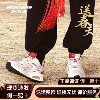 Skechers斯凯奇男士蛇年