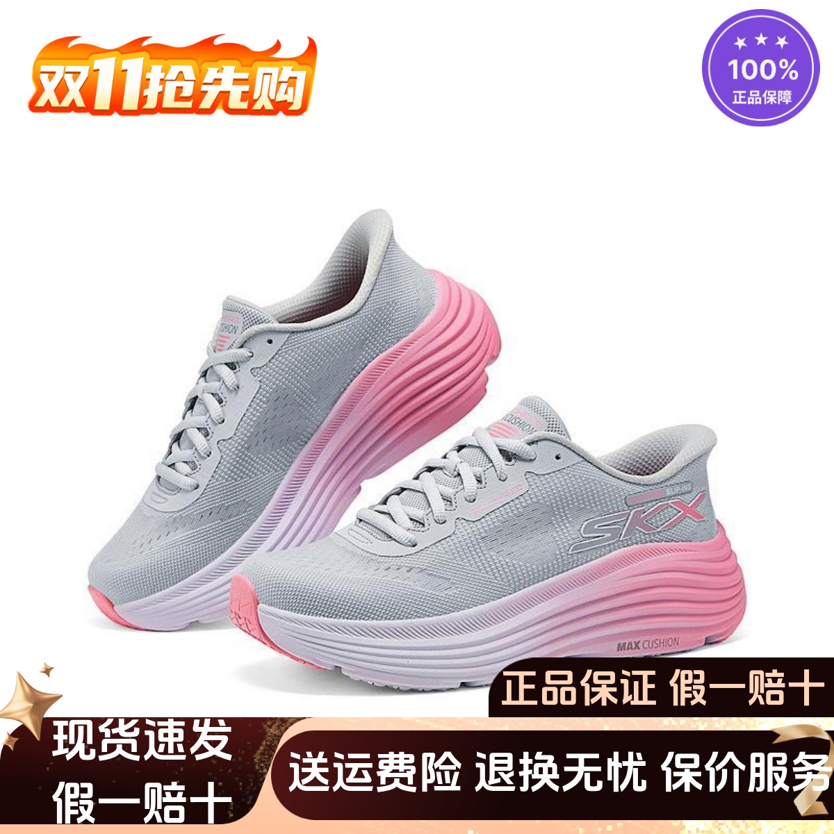 Skechers斯凯奇秋冬女款百搭个性轻便缓震回弹运动跑步鞋129473