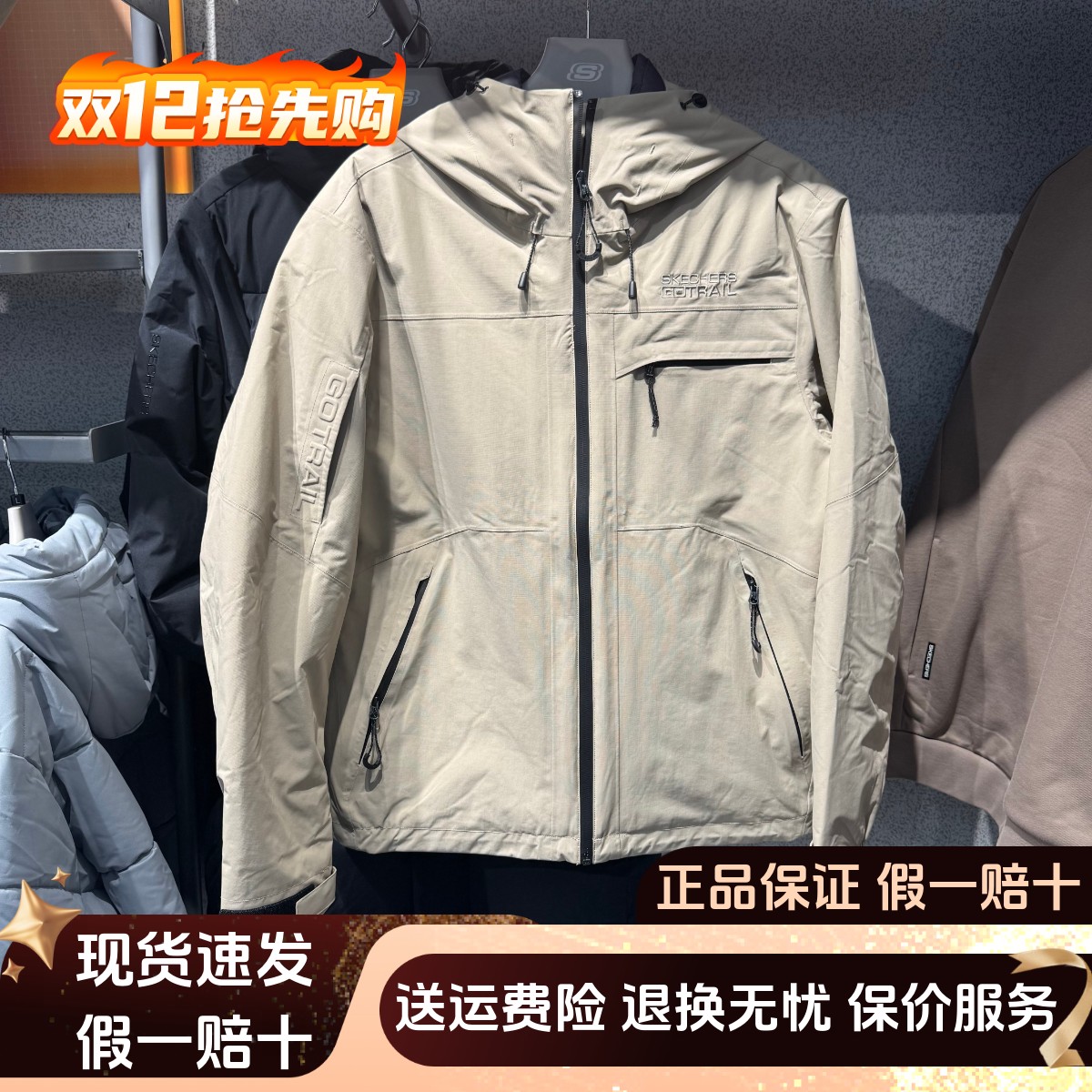 秋冬季冲锋衣三合一（羽绒内胆）