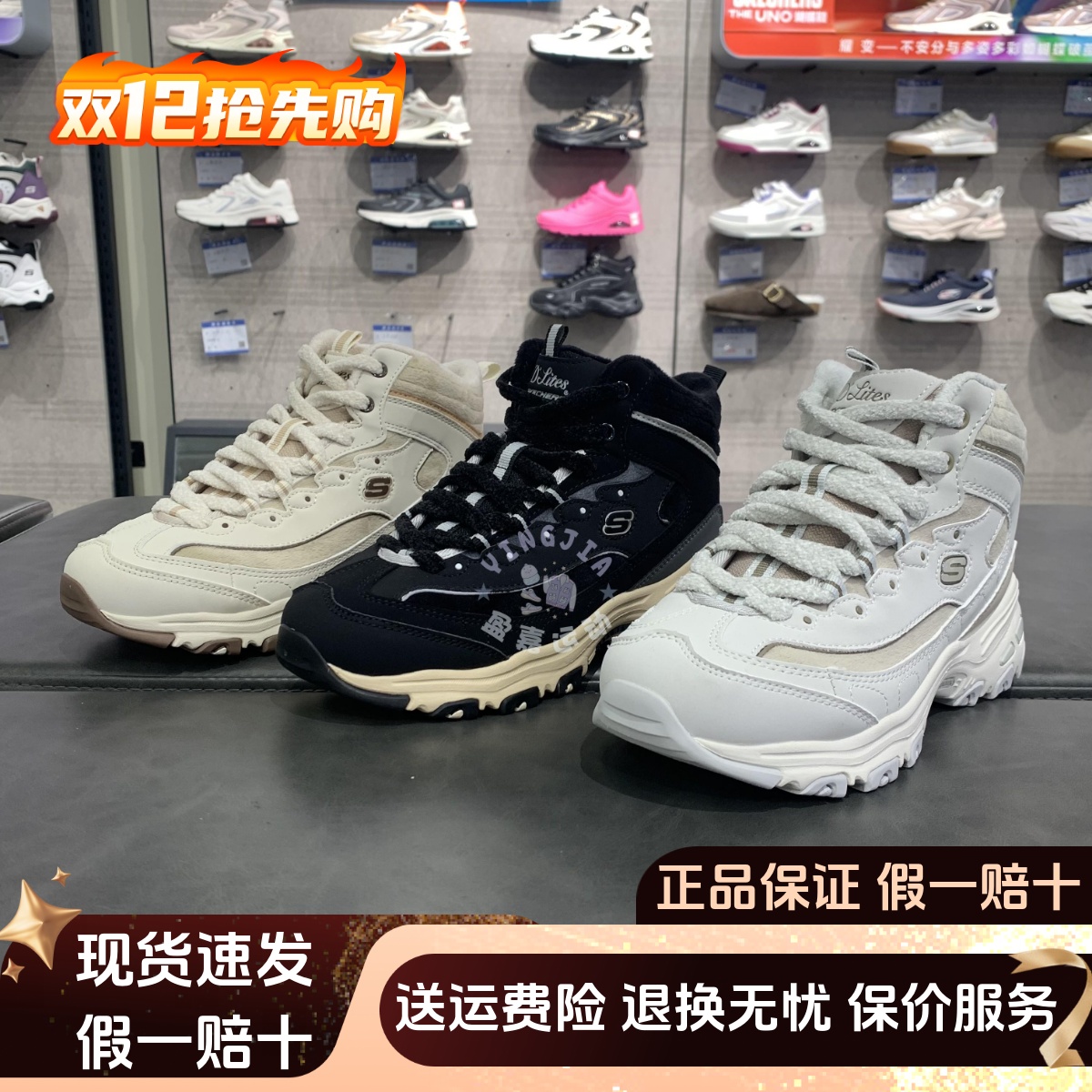 Skechers斯凯奇24秋冬加