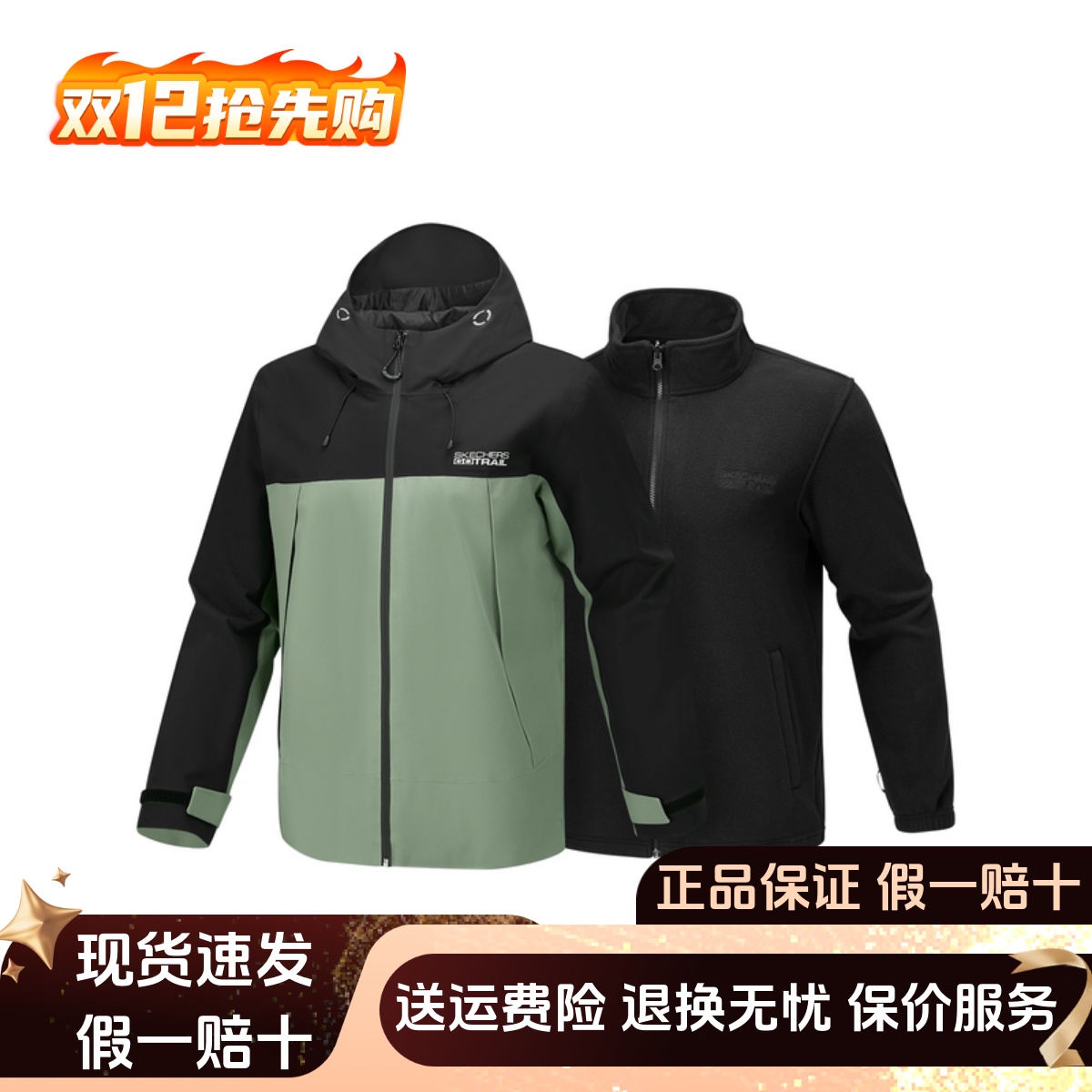 男士秋冬季三合一冲锋衣抓绒内胆