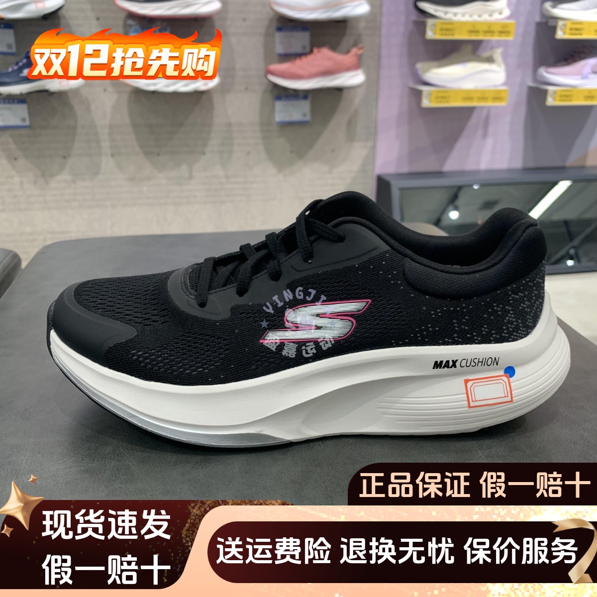 Skechers斯凯奇新款女士