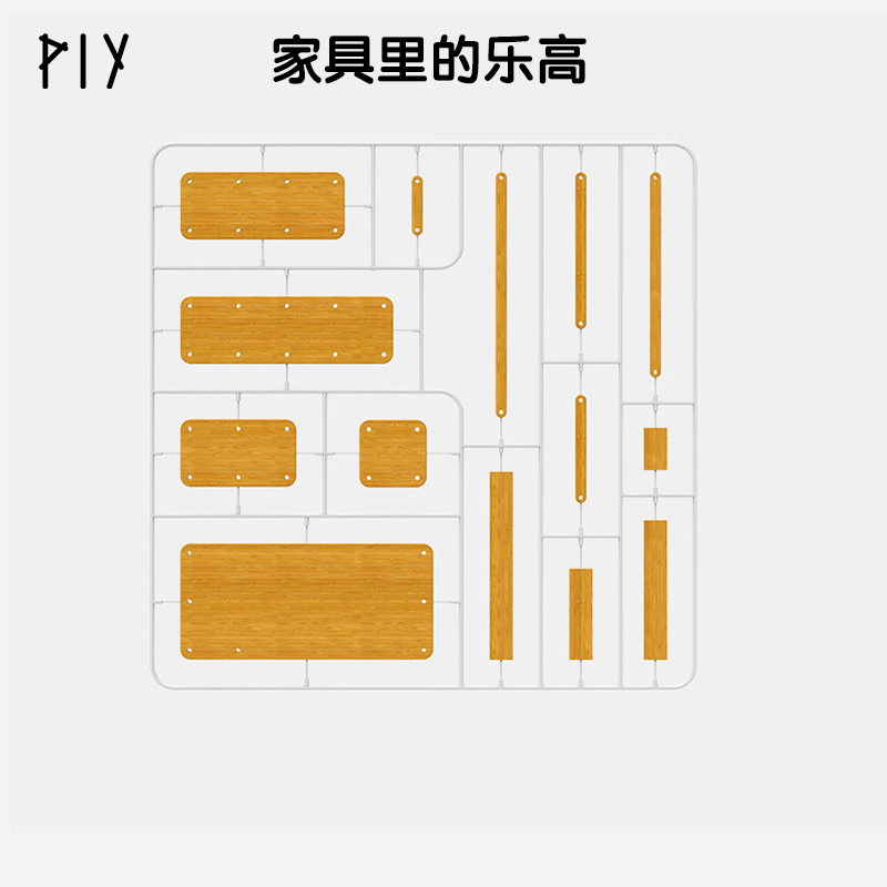 配件零件置物架板材PIY